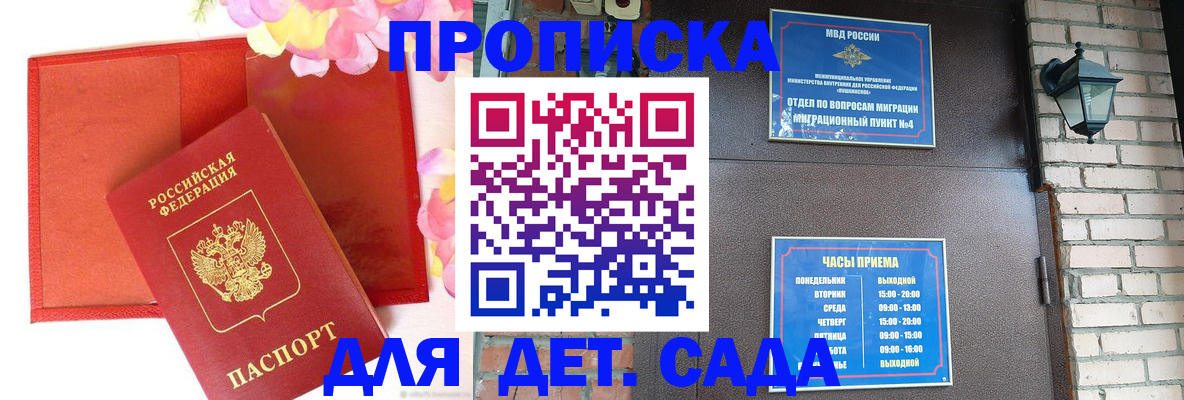 пропишу в квартире в Сальске