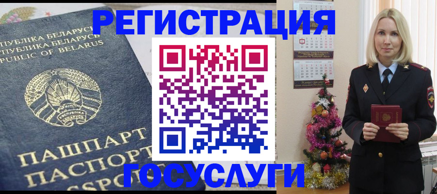 законное оформление прописки в Сальске
