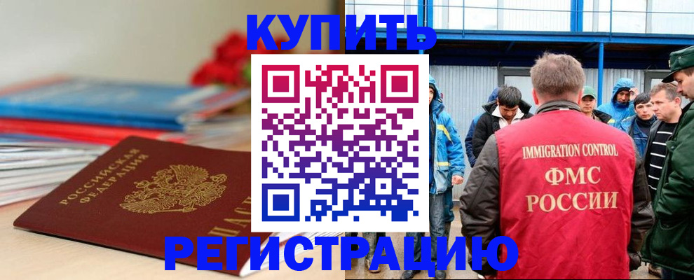 регистрация для зачисления ребёнка в Сальске