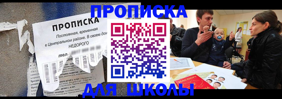 прописка законно в Сальске